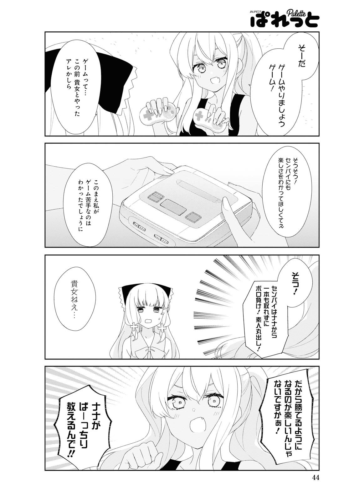 SUNOHARASOU NO KANRININ-SAN - raw - Chapter 66 - https://jpdd.ccdd.to/JPDD/28041505/xx1kkg2fxx5.jpg