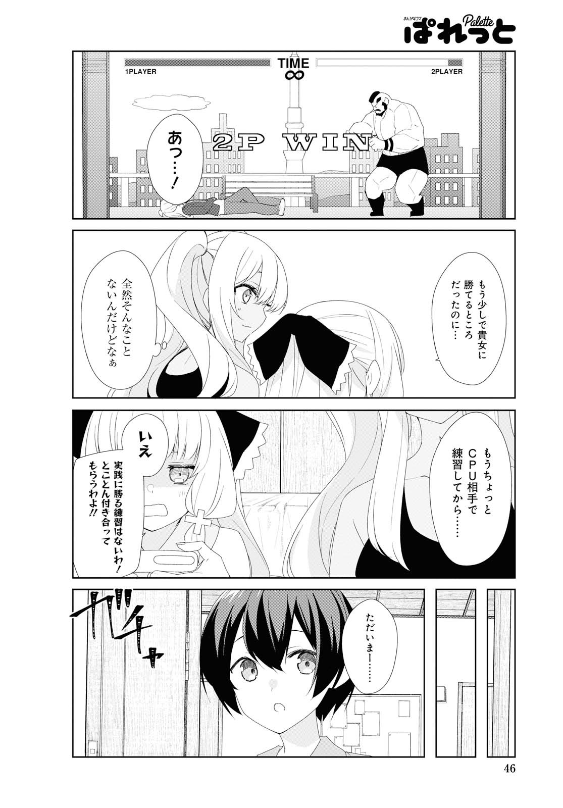 SUNOHARASOU NO KANRININ-SAN - raw - Chapter 66 - https://jpdd.ccdd.to/JPDD/28041505/yimvdnvzoz0.jpg