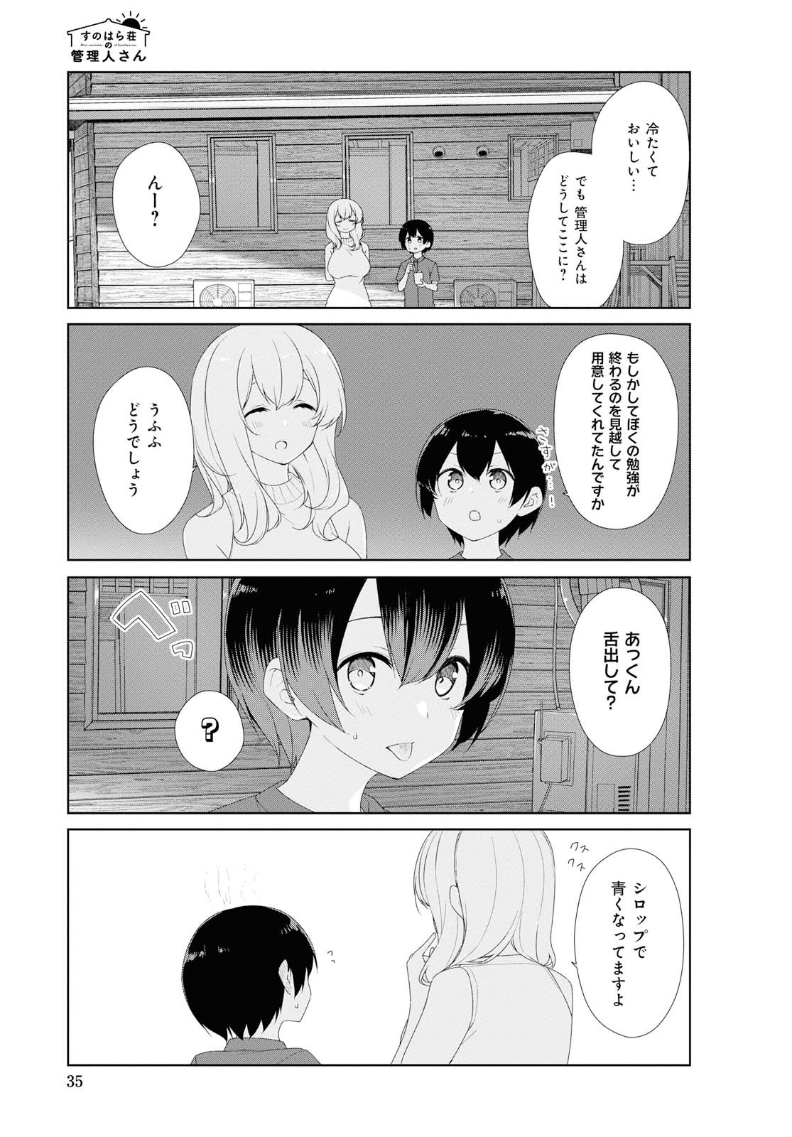 SUNOHARASOU NO KANRININ-SAN - raw - Chapter 63 - https://jpdd.ccdd.to/JPDD/28041505/zvo0ne0zntw.jpg