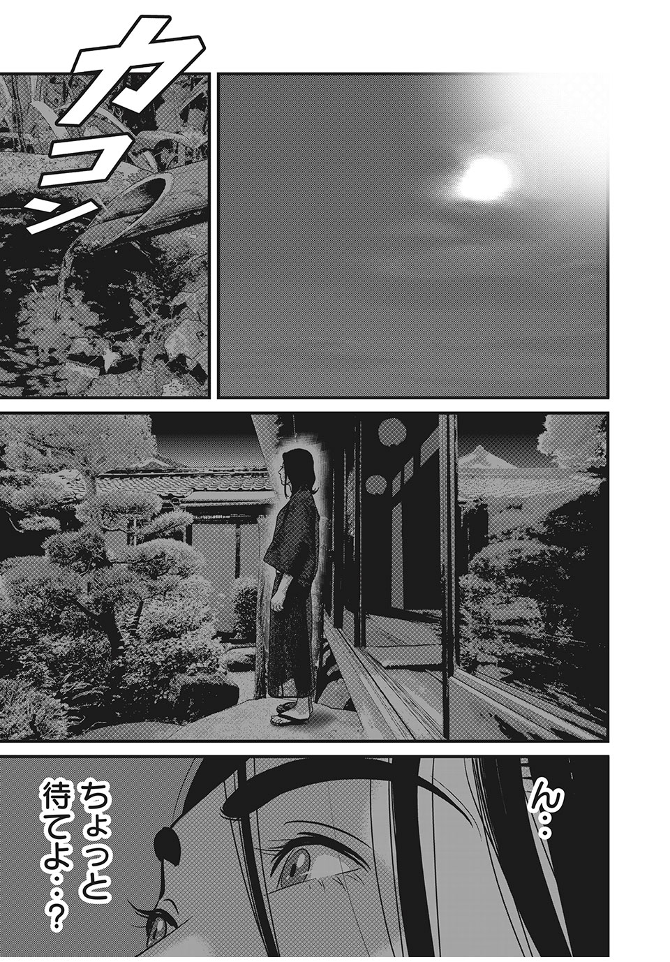 HOMEROOM - raw - Chapter 56 - https://jpdd.ccdd.to/JPDD/28051505/0msb02olzqy.jpg