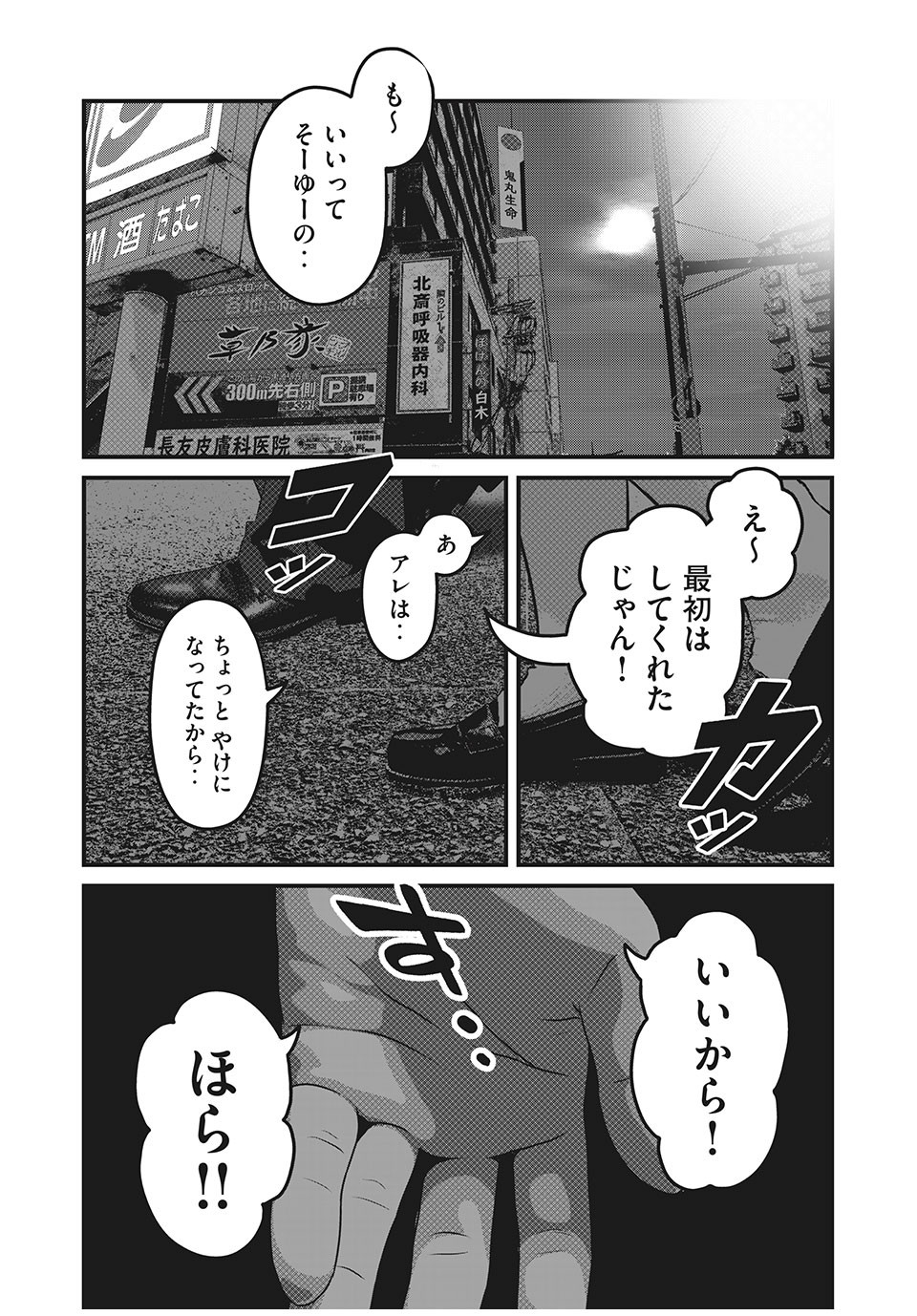 HOMEROOM - raw - Chapter 58 - https://jpdd.ccdd.to/JPDD/28051505/0rrhbk1s13n.jpg