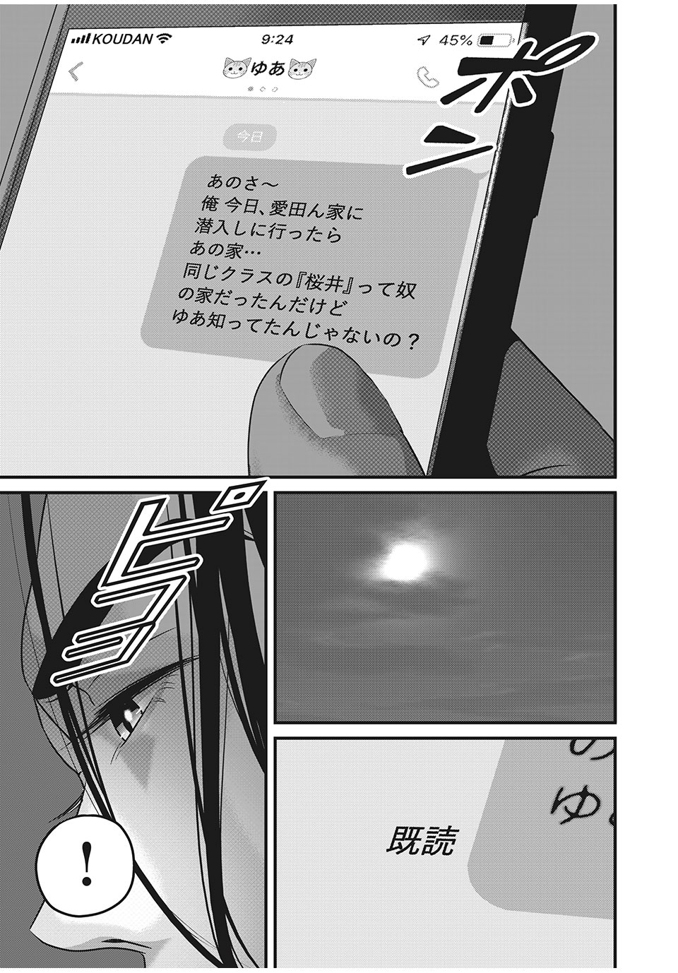 HOMEROOM - raw - Chapter 56 - https://jpdd.ccdd.to/JPDD/28051505/13be4otkd0g.jpg