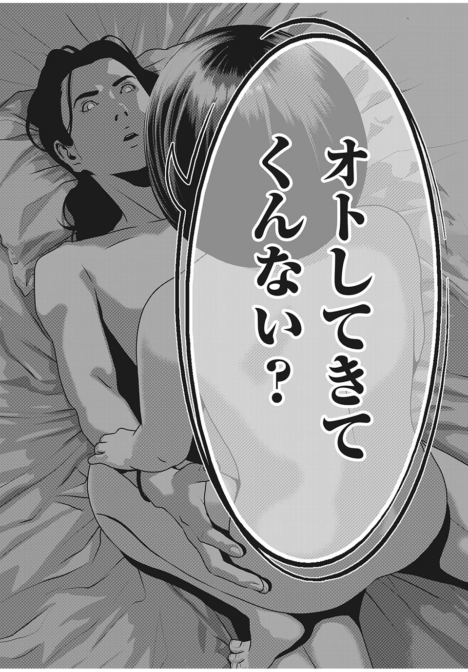 HOMEROOM - raw - Chapter 59 - https://jpdd.ccdd.to/JPDD/28051505/1aqxp2keb1v.jpg