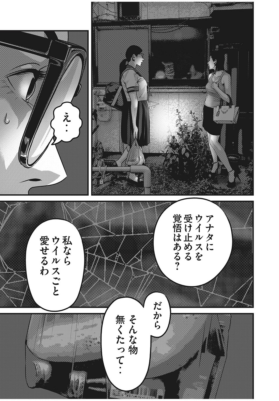 HOMEROOM - raw - Chapter 58 - https://jpdd.ccdd.to/JPDD/28051505/1ib1sgir3o0.jpg