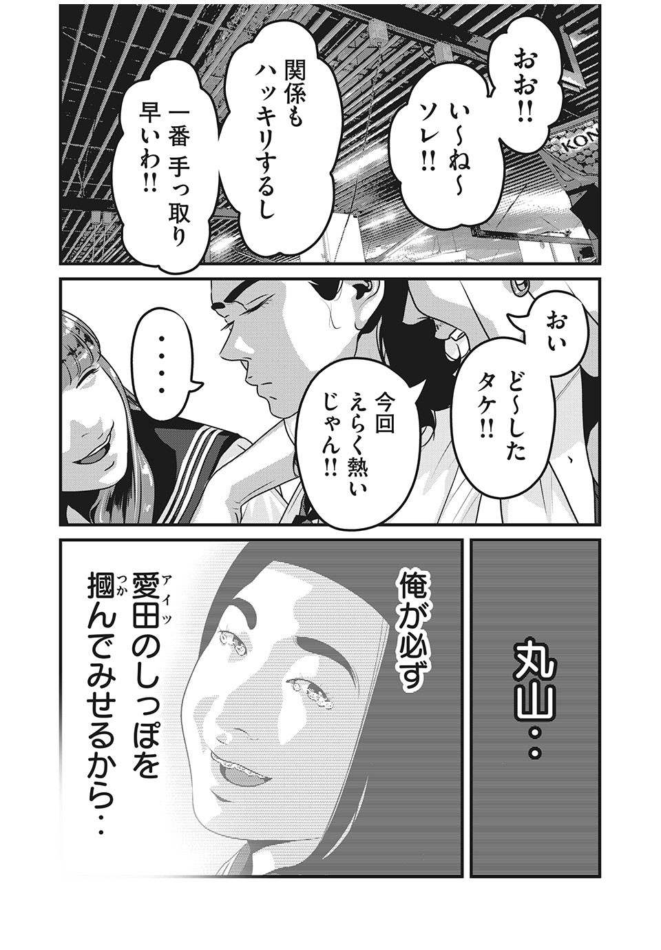 HOMEROOM - raw - Chapter 57 - https://jpdd.ccdd.to/JPDD/28051505/1jf2w0jy4mr.jpg