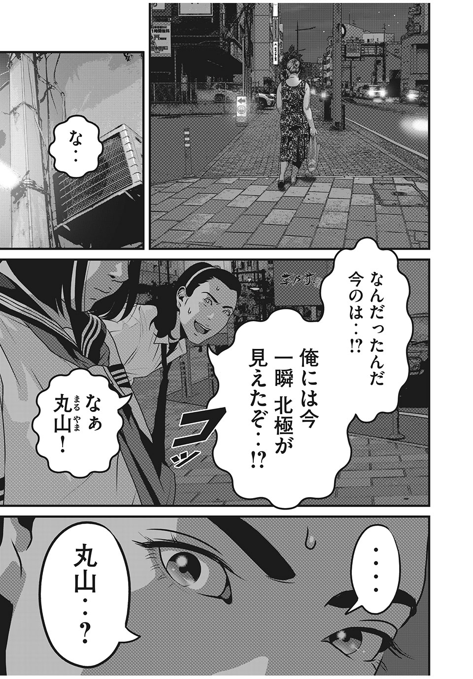 HOMEROOM - raw - Chapter 59 - https://jpdd.ccdd.to/JPDD/28051505/1pxbljrgvpn.jpg