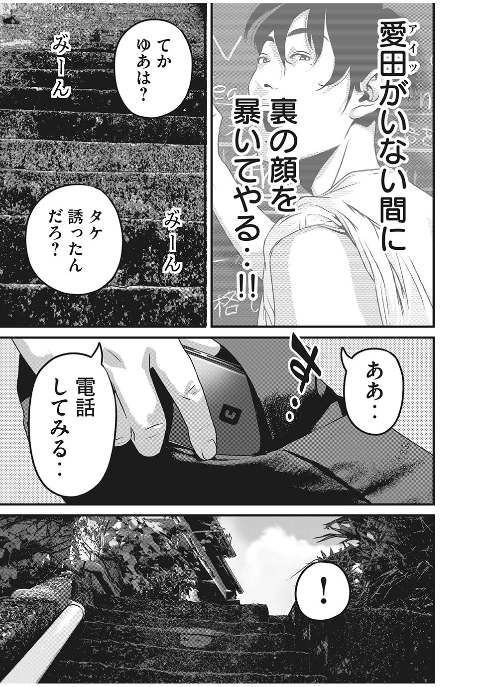 HOMEROOM - raw - Chapter 56 - https://jpdd.ccdd.to/JPDD/28051505/1wzc5s3bd14.jpg
