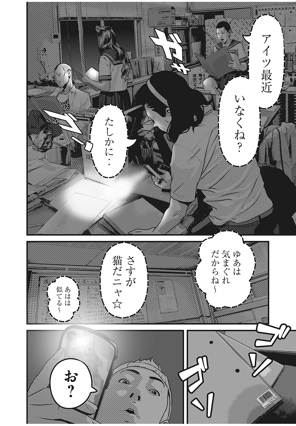 HOMEROOM - raw - Chapter 55 - https://jpdd.ccdd.to/JPDD/28051505/20gxn4m5l1v.jpg