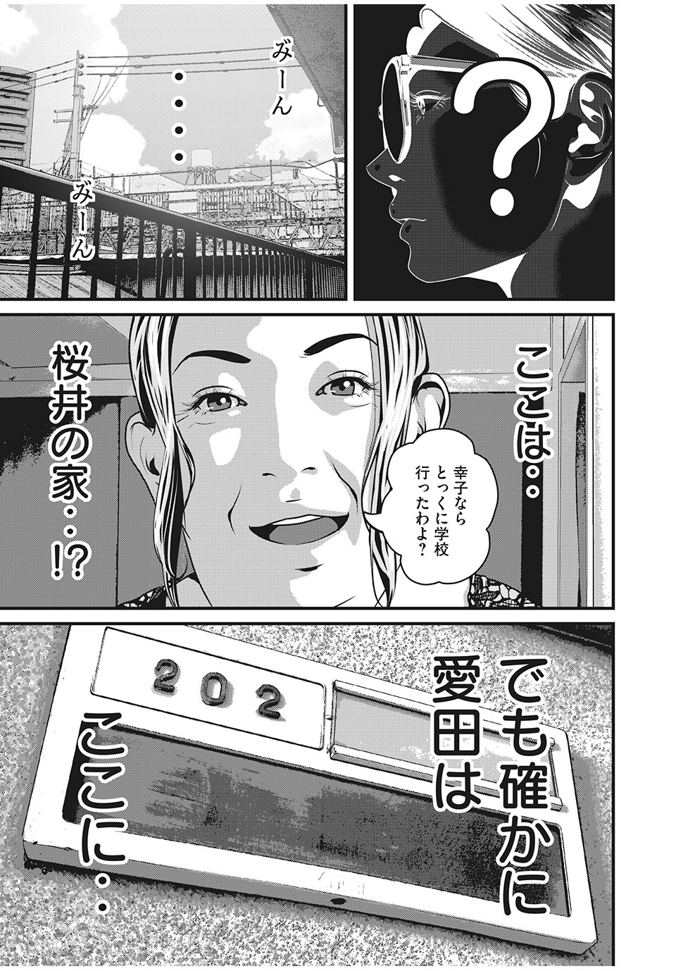HOMEROOM - raw - Chapter 55 - https://jpdd.ccdd.to/JPDD/28051505/2apcbonkrhg.jpg