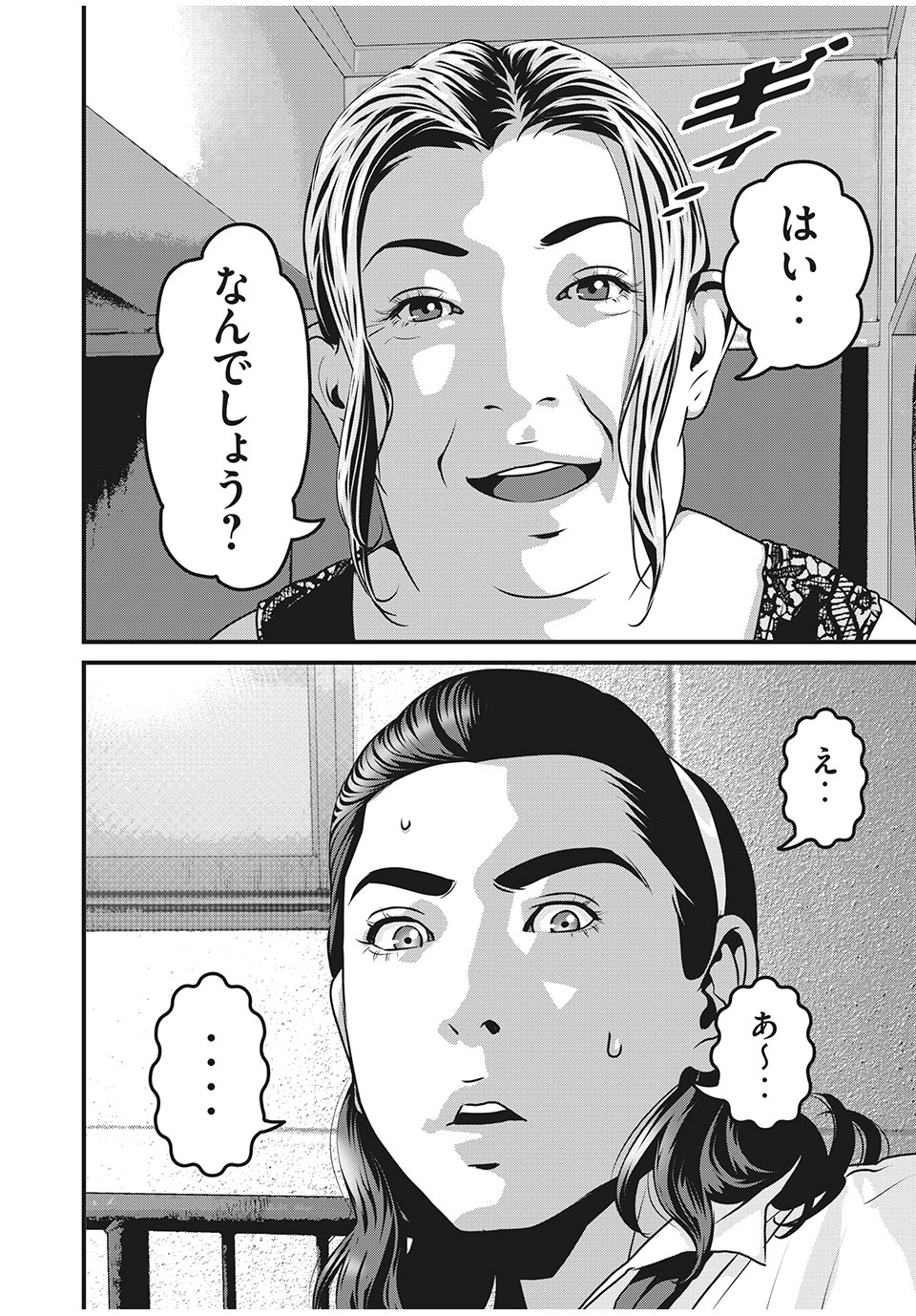 HOMEROOM - raw - Chapter 55 - https://jpdd.ccdd.to/JPDD/28051505/3ahmftkfl3n.jpg