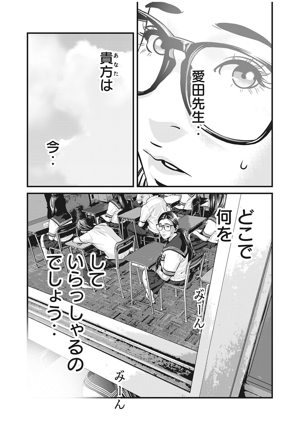 HOMEROOM - raw - Chapter 54 - https://jpdd.ccdd.to/JPDD/28051505/3dsfvneohky.jpg