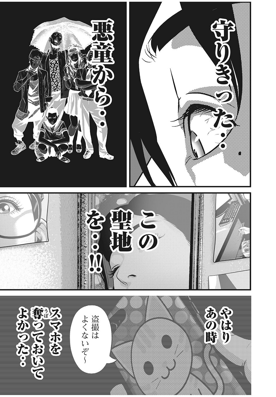 HOMEROOM - raw - Chapter 57 - https://jpdd.ccdd.to/JPDD/28051505/3lsuxkgm1wm.jpg