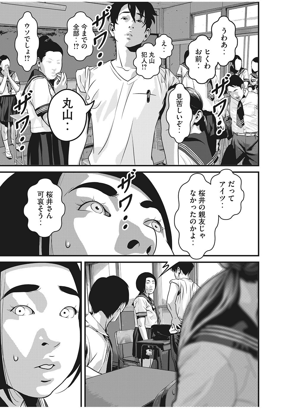 HOMEROOM - raw - Chapter 51 - https://jpdd.ccdd.to/JPDD/28051505/4yqjbznei0f.jpg