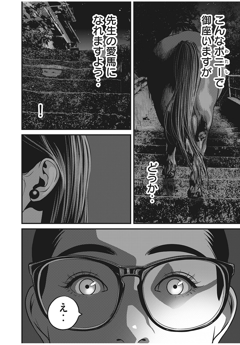 HOMEROOM - raw - Chapter 57 - https://jpdd.ccdd.to/JPDD/28051505/5a42qbm5jwc.jpg
