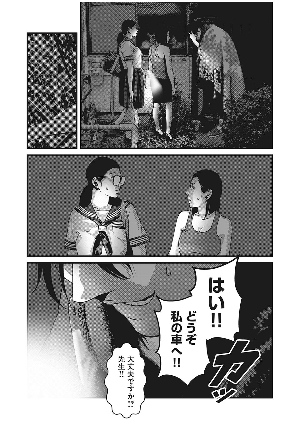 HOMEROOM - raw - Chapter 58 - https://jpdd.ccdd.to/JPDD/28051505/5tbxvaxp3uh.jpg