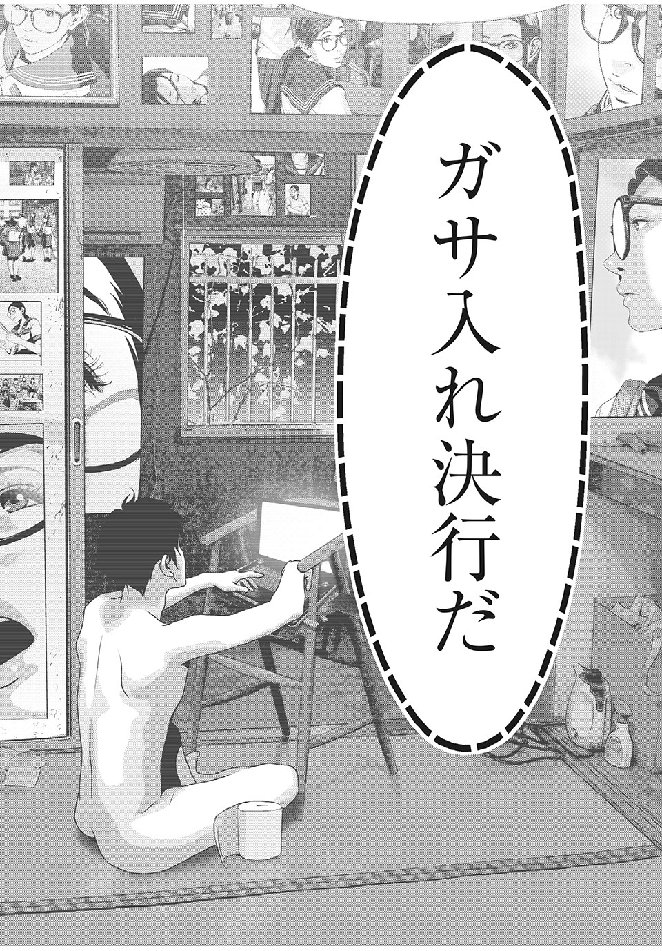HOMEROOM - raw - Chapter 55 - https://jpdd.ccdd.to/JPDD/28051505/agv00wgm454.jpg