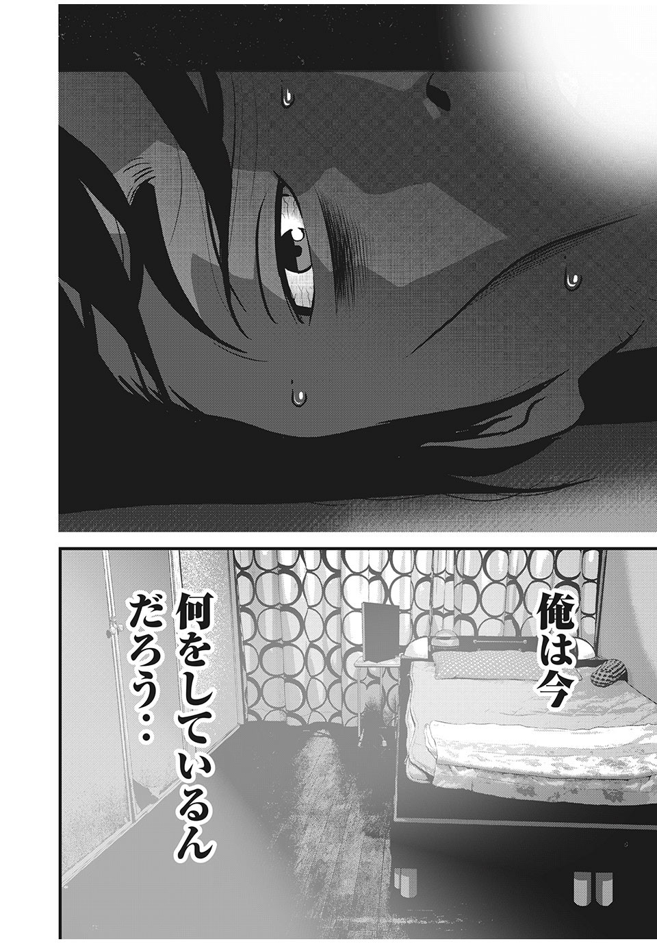 HOMEROOM - raw - Chapter 54 - https://jpdd.ccdd.to/JPDD/28051505/b1jfwehfffd.jpg