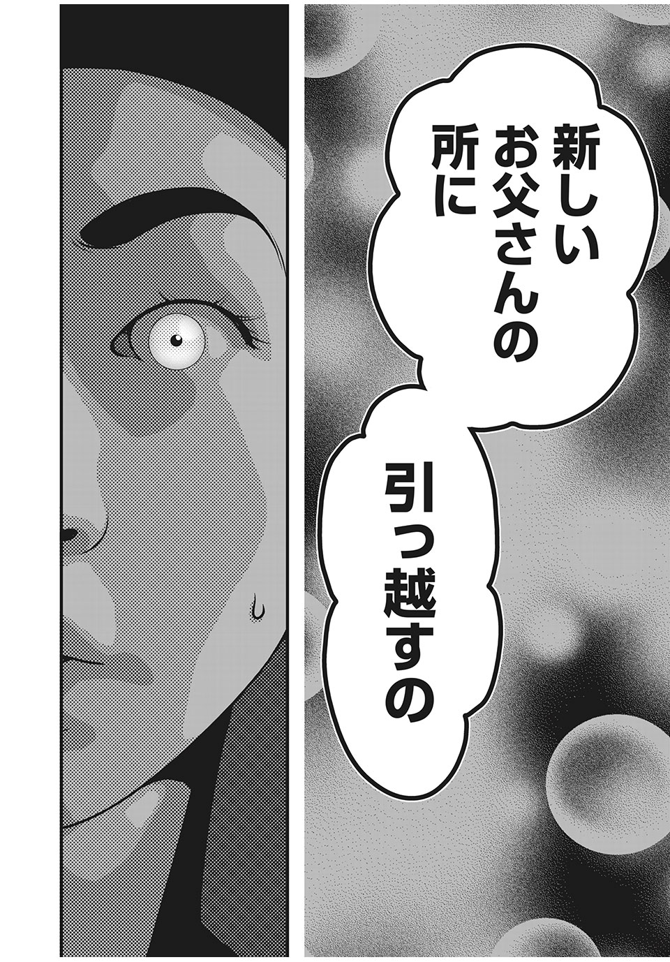 HOMEROOM - raw - Chapter 59 - https://jpdd.ccdd.to/JPDD/28051505/b4ui252korw.jpg