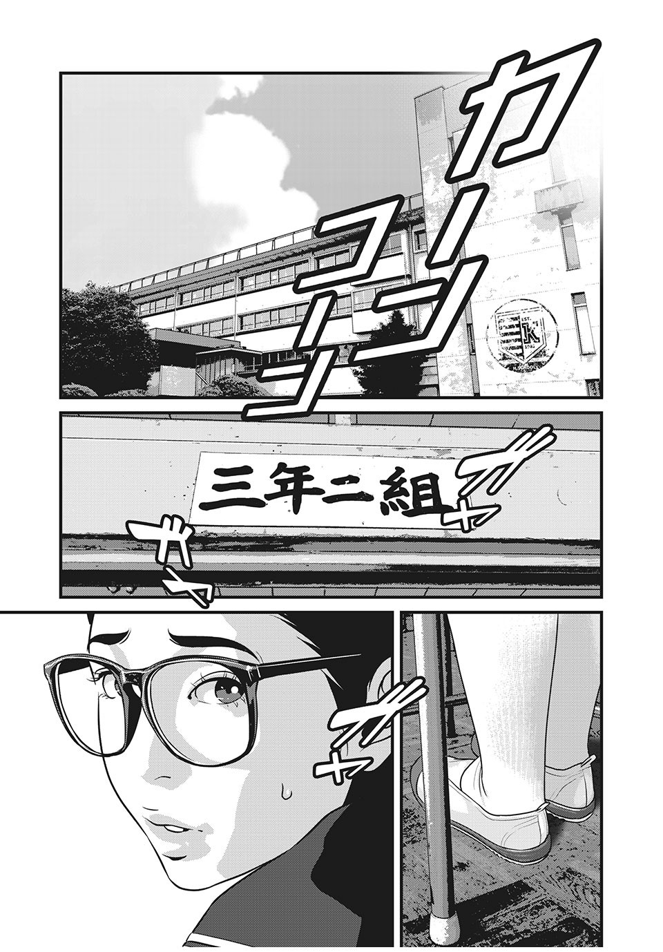 HOMEROOM - raw - Chapter 54 - https://jpdd.ccdd.to/JPDD/28051505/bbfdxzbjcmv.jpg