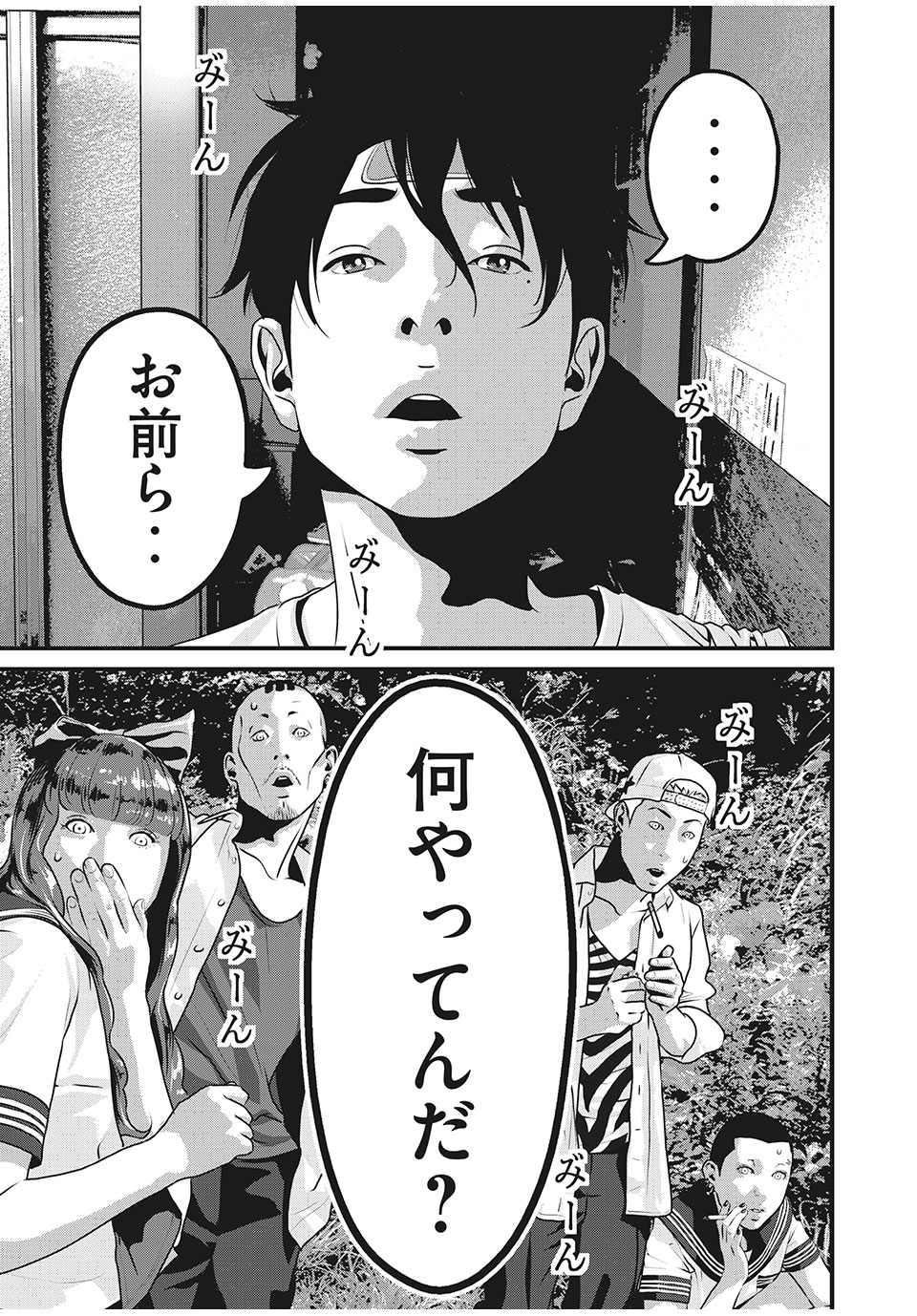HOMEROOM - raw - Chapter 56 - https://jpdd.ccdd.to/JPDD/28051505/bgiowmhwe1v.jpg