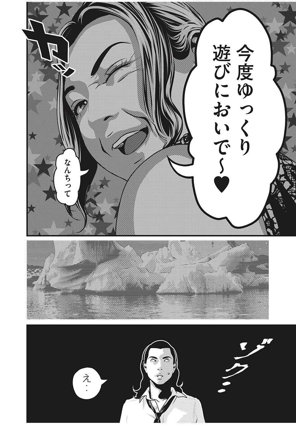 HOMEROOM - raw - Chapter 59 - https://jpdd.ccdd.to/JPDD/28051505/bm0dytslvkv.jpg