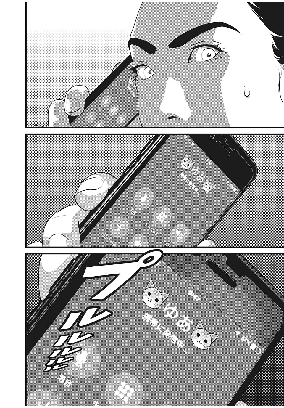 HOMEROOM - raw - Chapter 56 - https://jpdd.ccdd.to/JPDD/28051505/ccwacsfta2z.jpg