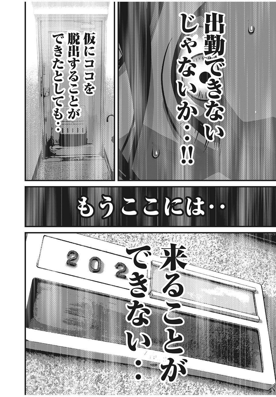 HOMEROOM - raw - Chapter 53 - https://jpdd.ccdd.to/JPDD/28051505/cfbdshoa2v2.jpg