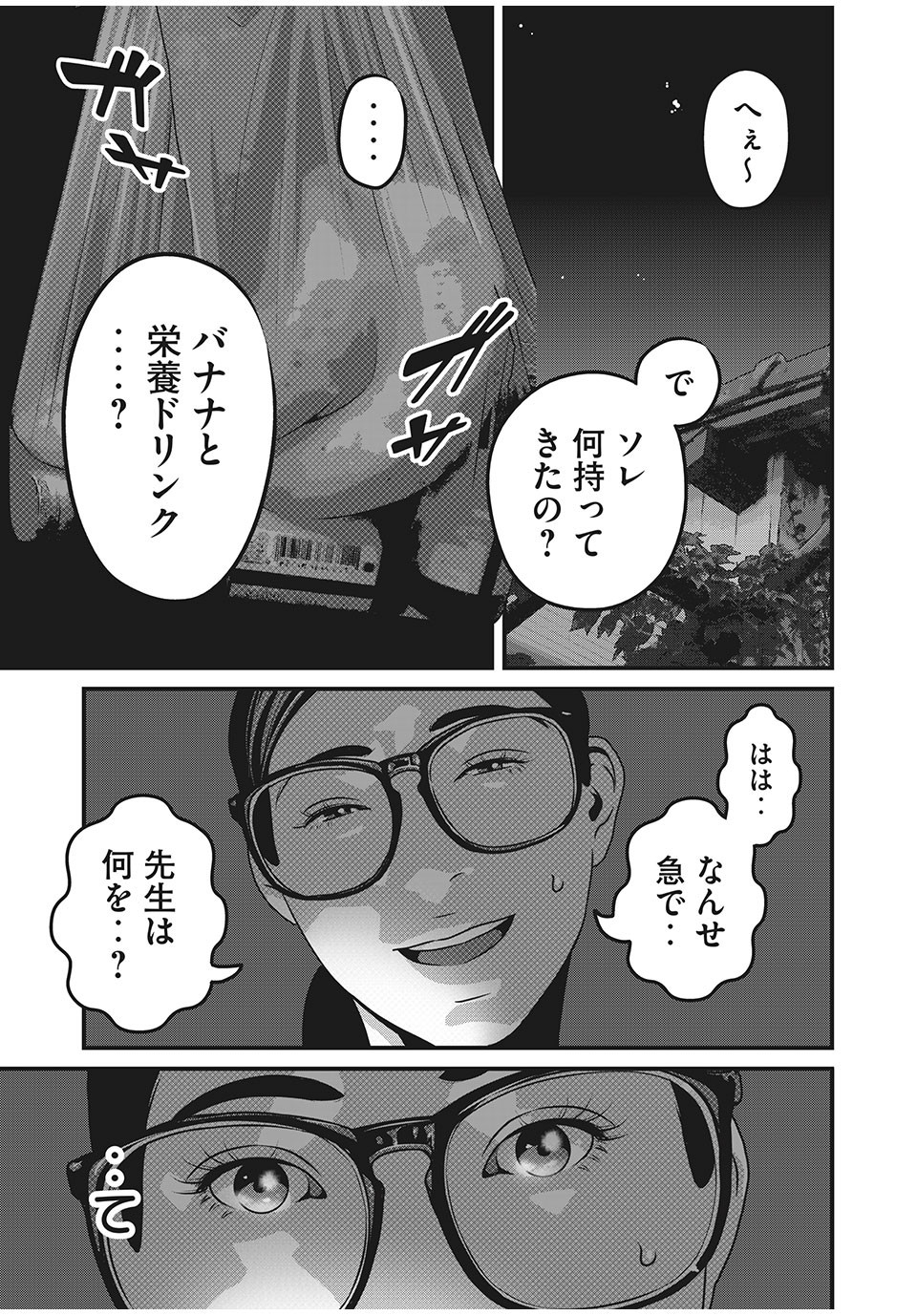 HOMEROOM - raw - Chapter 58 - https://jpdd.ccdd.to/JPDD/28051505/cfrfzqza31y.jpg