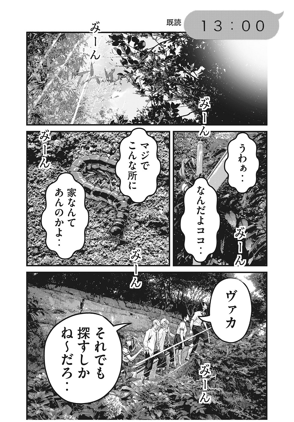 HOMEROOM - raw - Chapter 56 - https://jpdd.ccdd.to/JPDD/28051505/cijpnidwpju.jpg