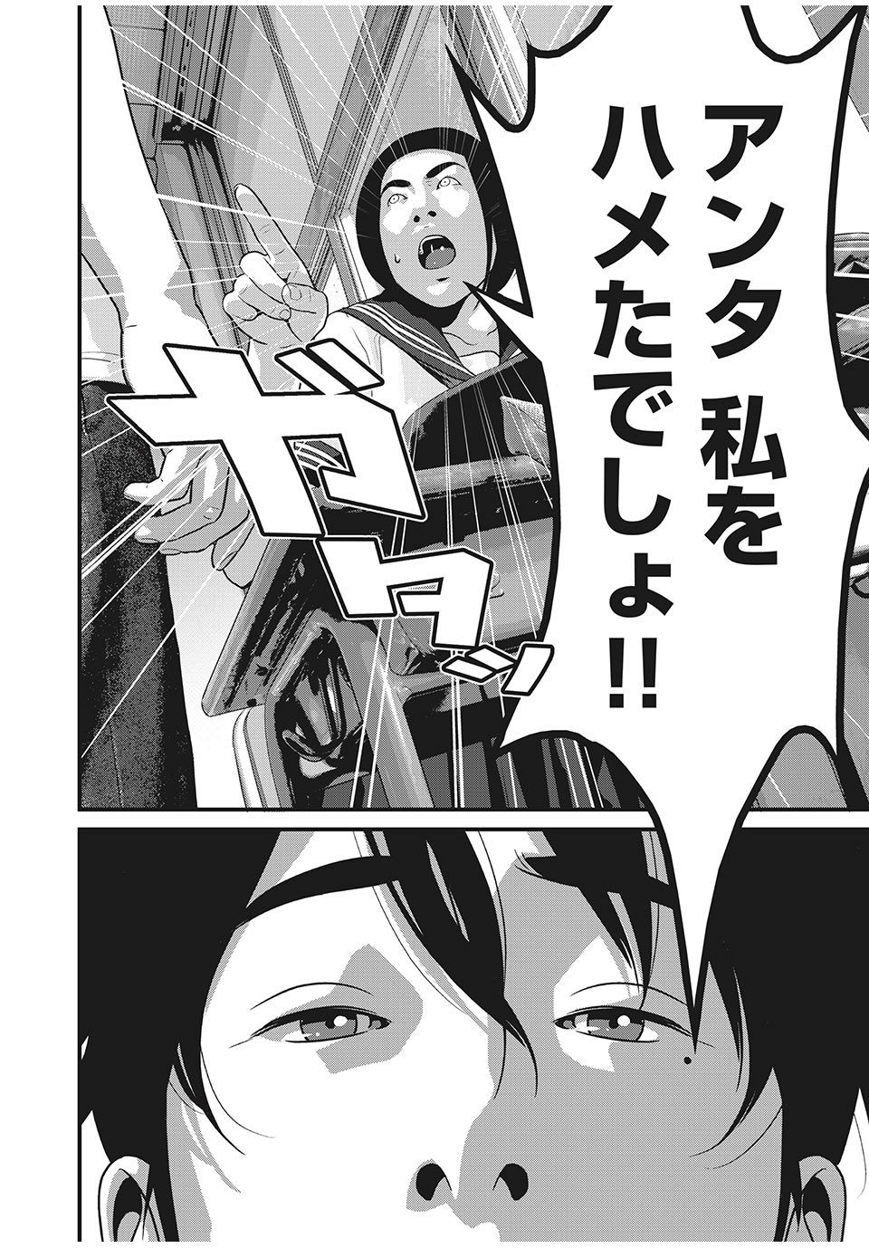 HOMEROOM - raw - Chapter 51 - https://jpdd.ccdd.to/JPDD/28051505/da01tcozzqj.jpg
