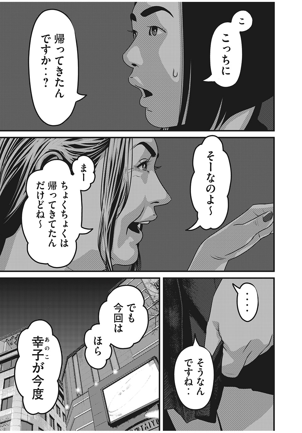 HOMEROOM - raw - Chapter 59 - https://jpdd.ccdd.to/JPDD/28051505/dgtgj2fpggm.jpg