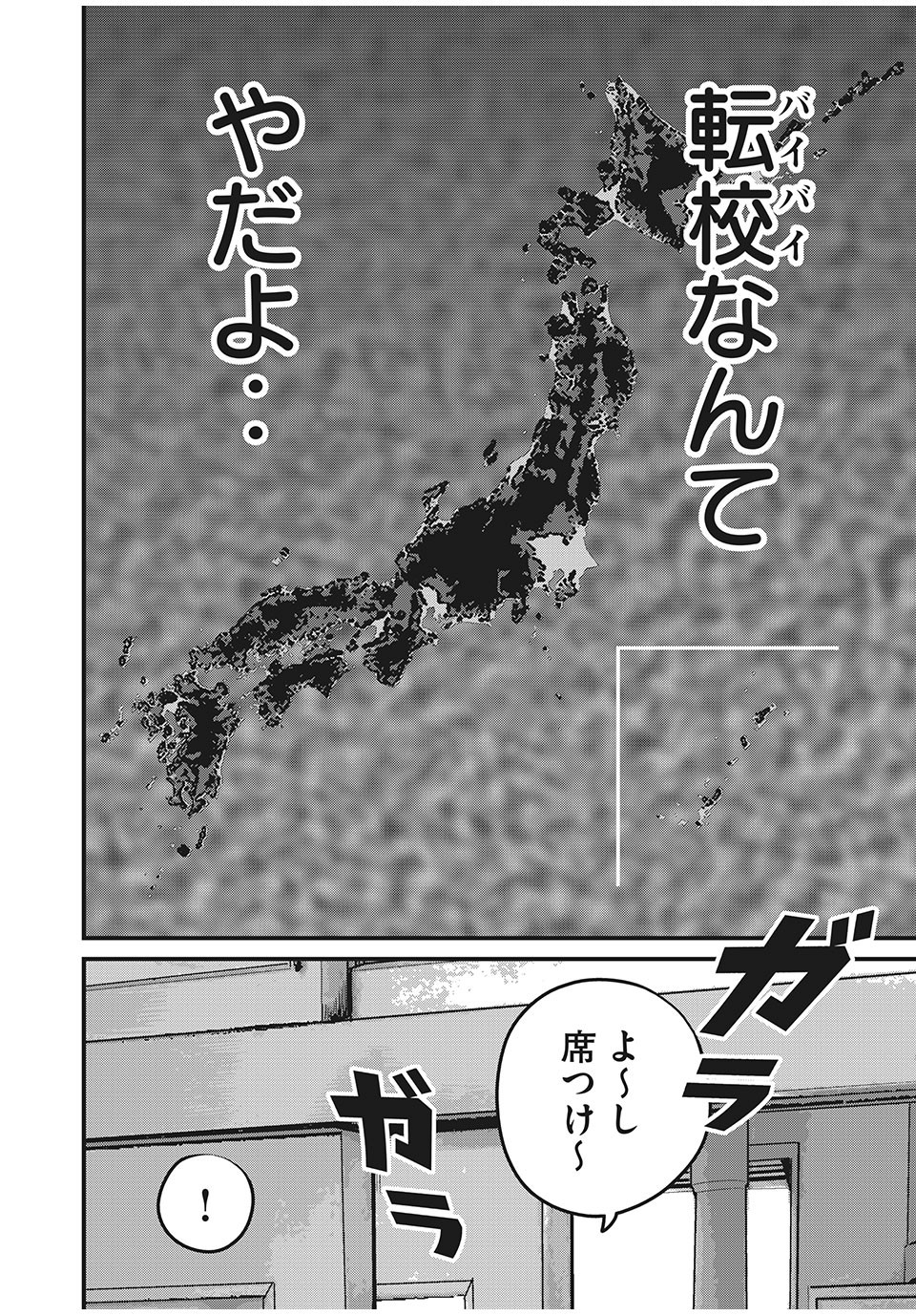HOMEROOM - raw - Chapter 54 - https://jpdd.ccdd.to/JPDD/28051505/ds13tnp3cyc.jpg