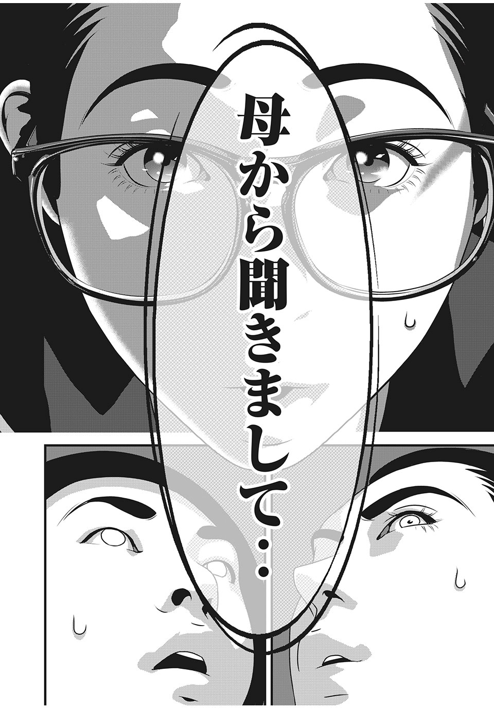 HOMEROOM - raw - Chapter 61 - https://jpdd.ccdd.to/JPDD/28051505/e5eginv0fcl.jpg