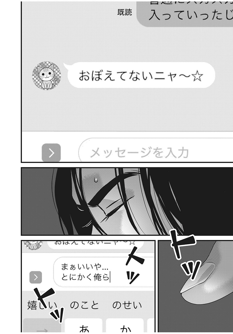 HOMEROOM - raw - Chapter 56 - https://jpdd.ccdd.to/JPDD/28051505/eaeewpdhzlc.jpg