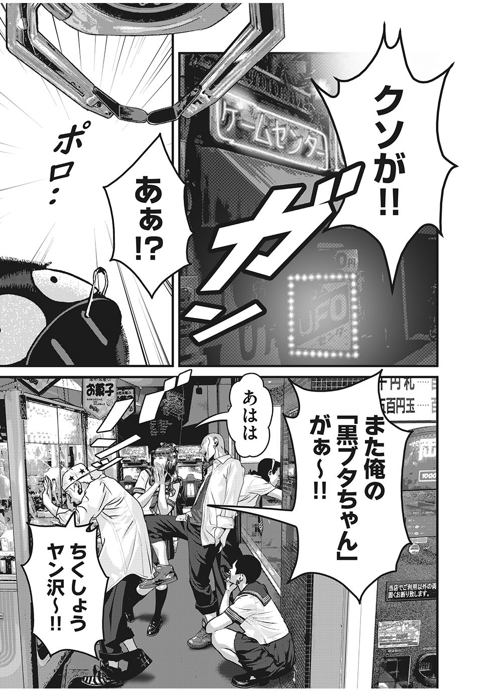 HOMEROOM - raw - Chapter 57 - https://jpdd.ccdd.to/JPDD/28051505/ej0ccejqini.jpg