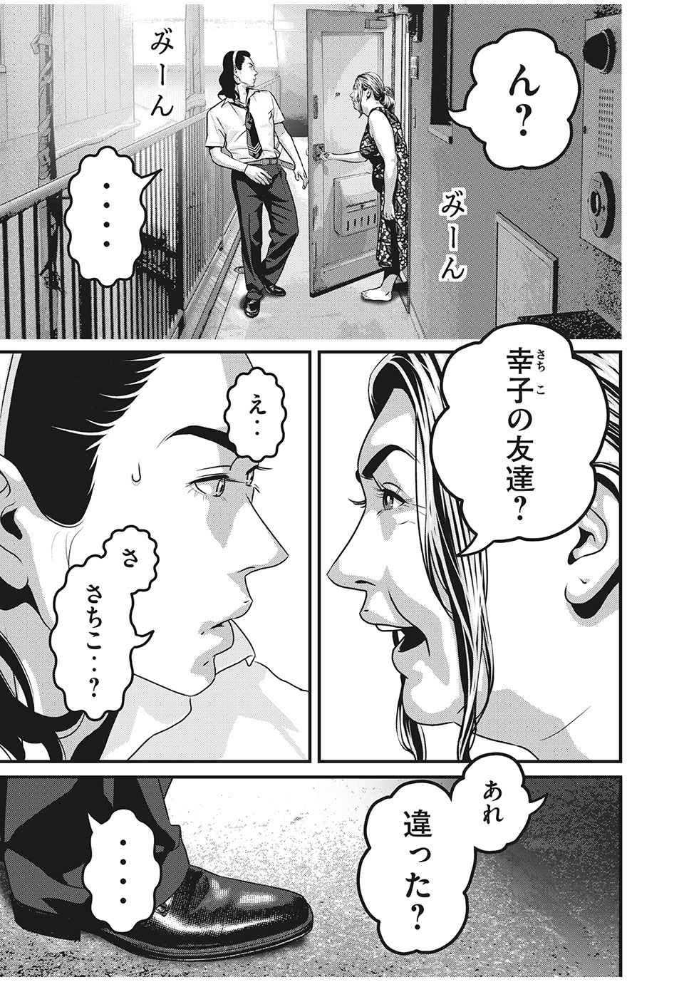 HOMEROOM - raw - Chapter 55 - https://jpdd.ccdd.to/JPDD/28051505/enz3bveqi3o.jpg