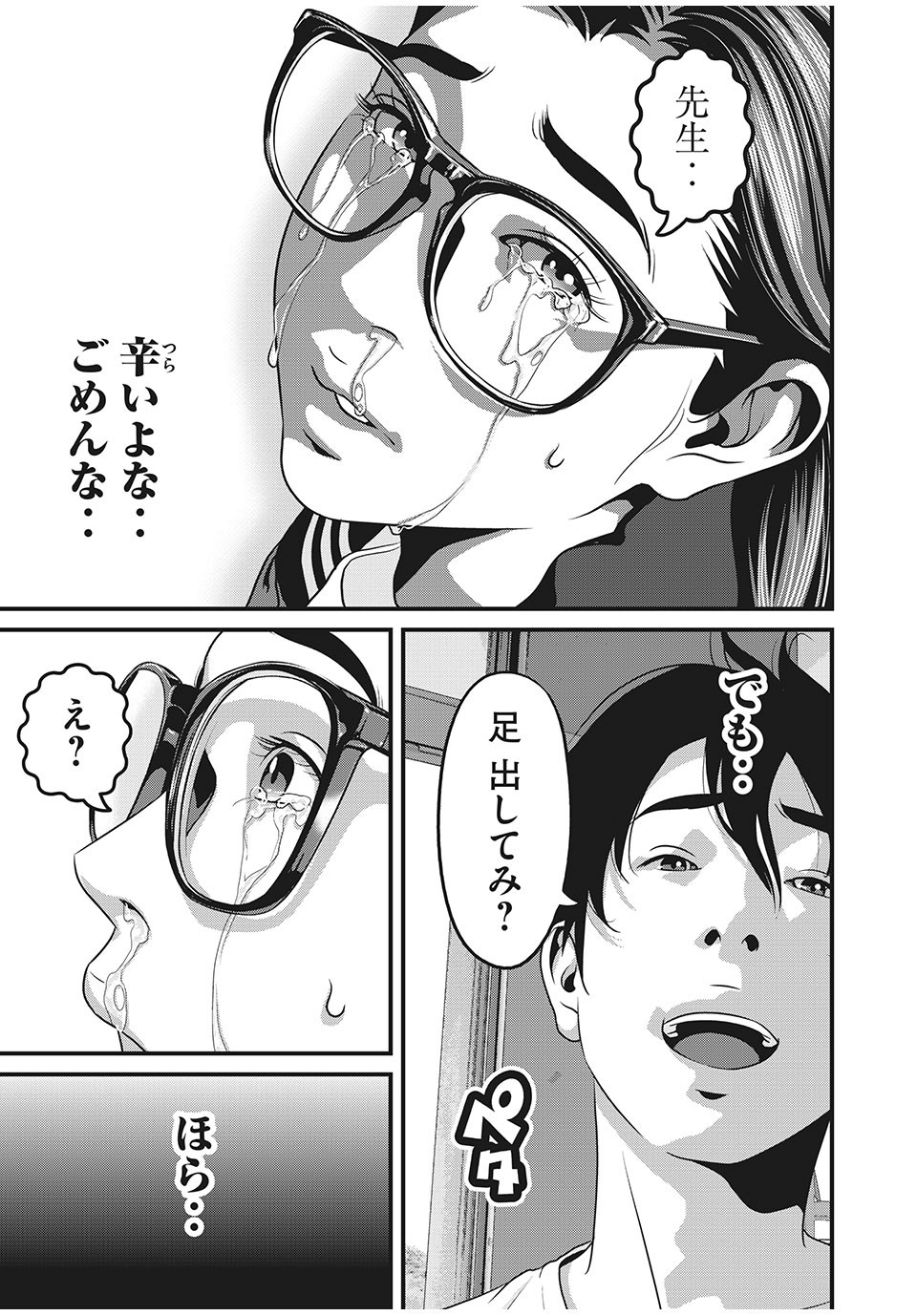HOMEROOM - raw - Chapter 51 - https://jpdd.ccdd.to/JPDD/28051505/et1uca0r4hy.jpg