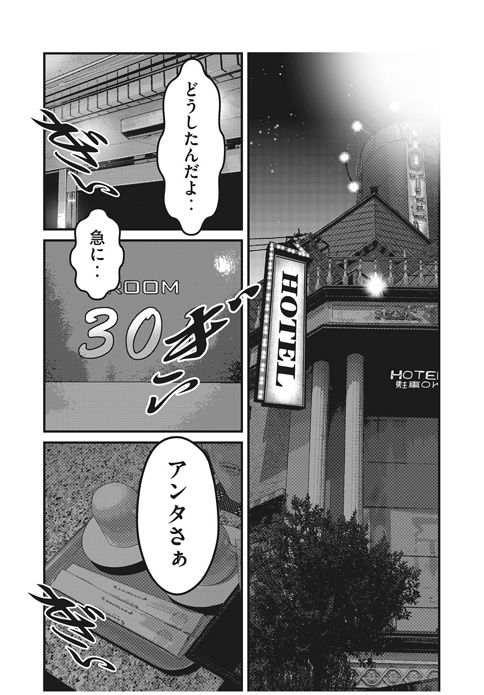 HOMEROOM - raw - Chapter 59 - https://jpdd.ccdd.to/JPDD/28051505/fs2cijdtbhu.jpg
