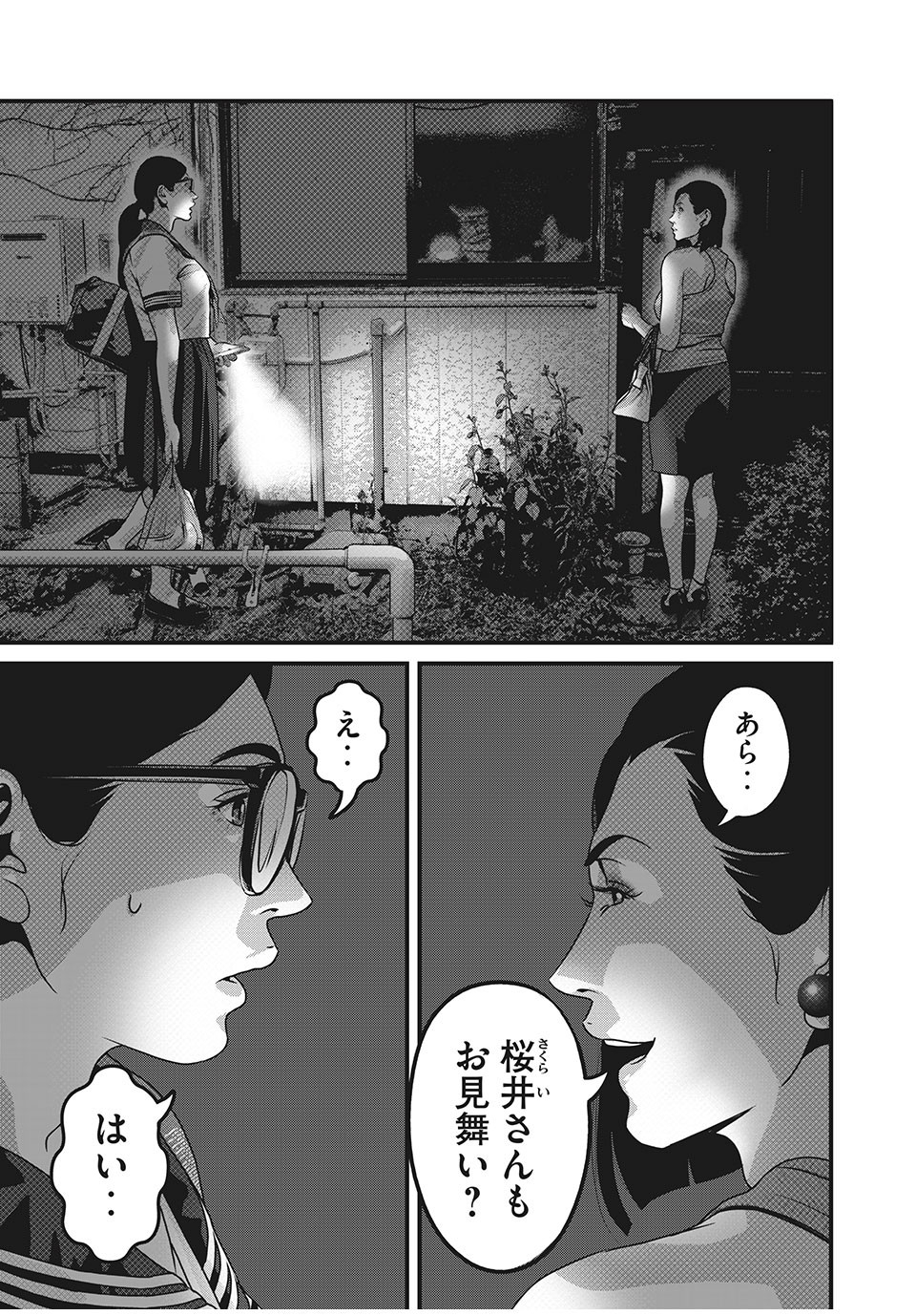 HOMEROOM - raw - Chapter 58 - https://jpdd.ccdd.to/JPDD/28051505/g1l1m0fhejn.jpg