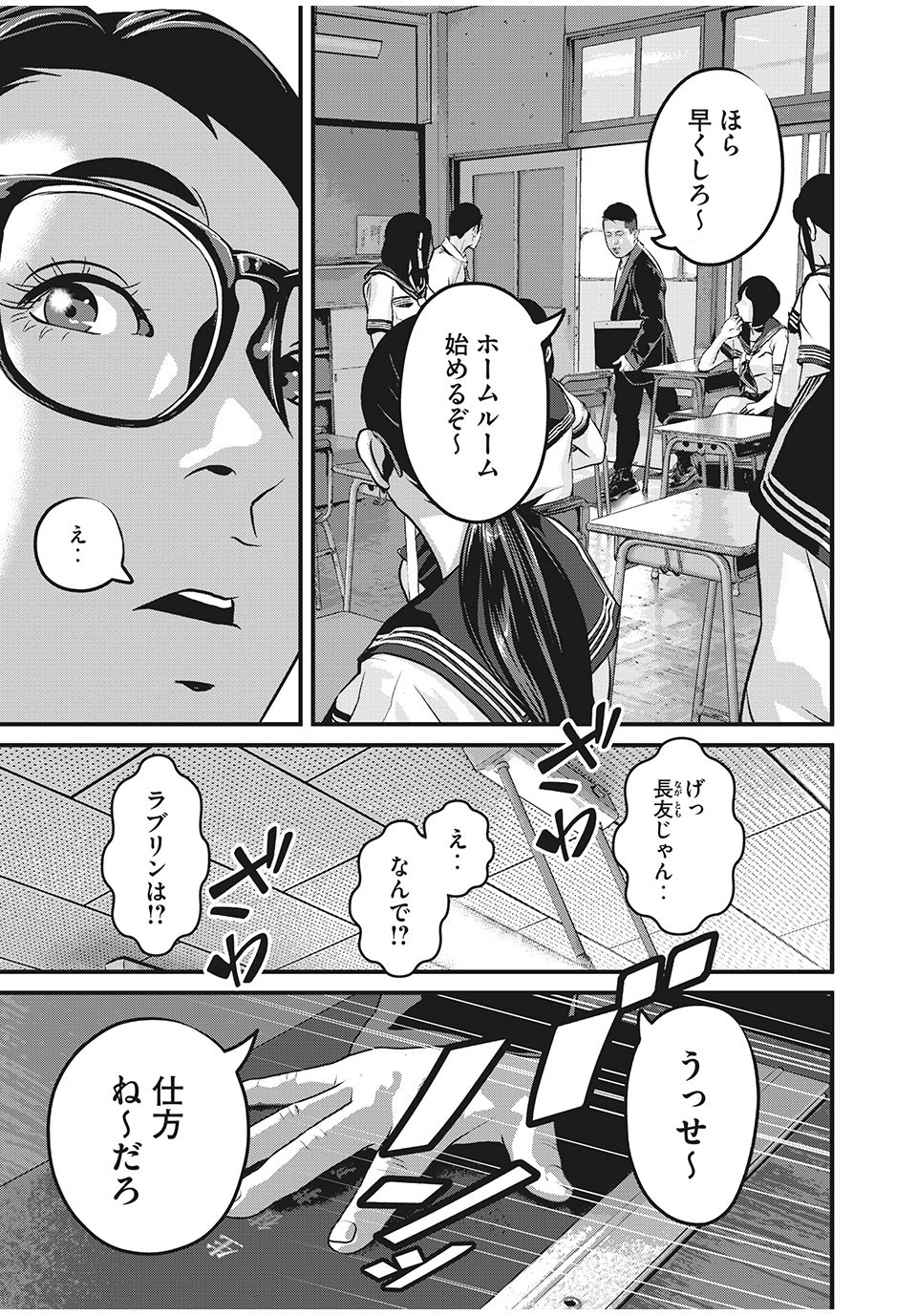 HOMEROOM - raw - Chapter 54 - https://jpdd.ccdd.to/JPDD/28051505/g3gokl4s4b5.jpg