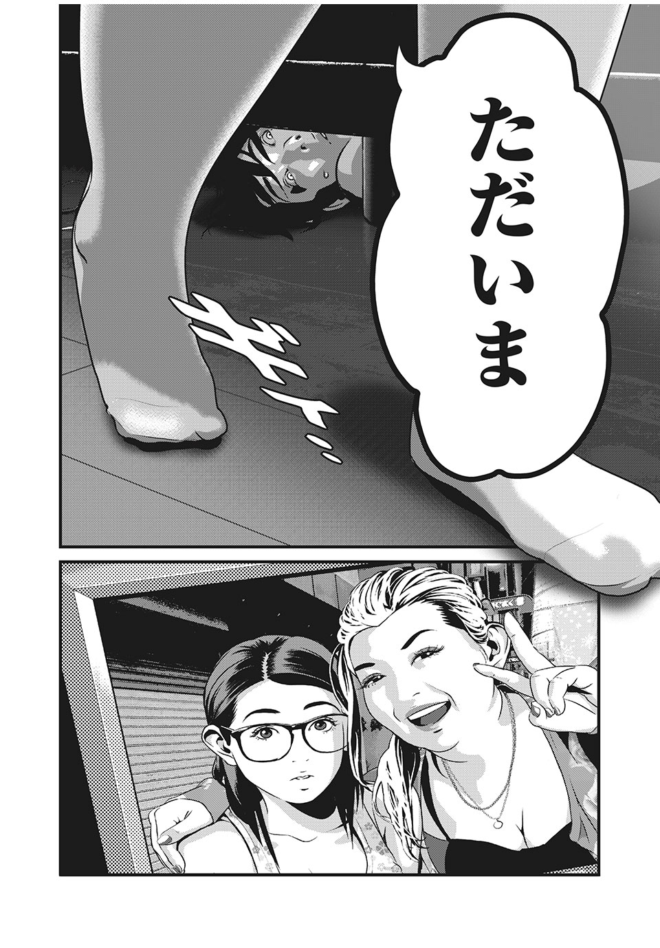 HOMEROOM - raw - Chapter 52 - https://jpdd.ccdd.to/JPDD/28051505/gjhak1qw2kr.jpg