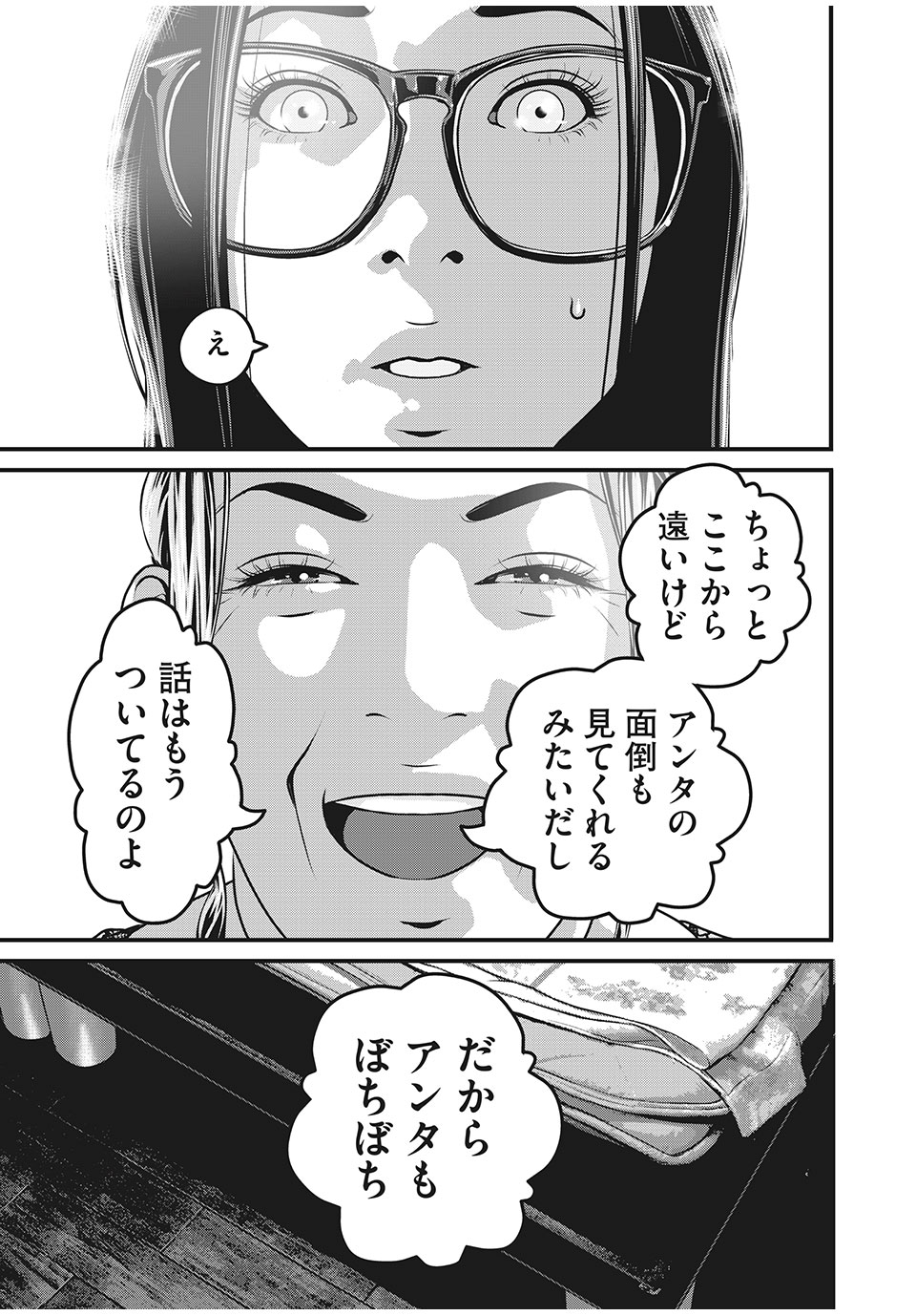 HOMEROOM - raw - Chapter 53 - https://jpdd.ccdd.to/JPDD/28051505/gtg0h1piyus.jpg