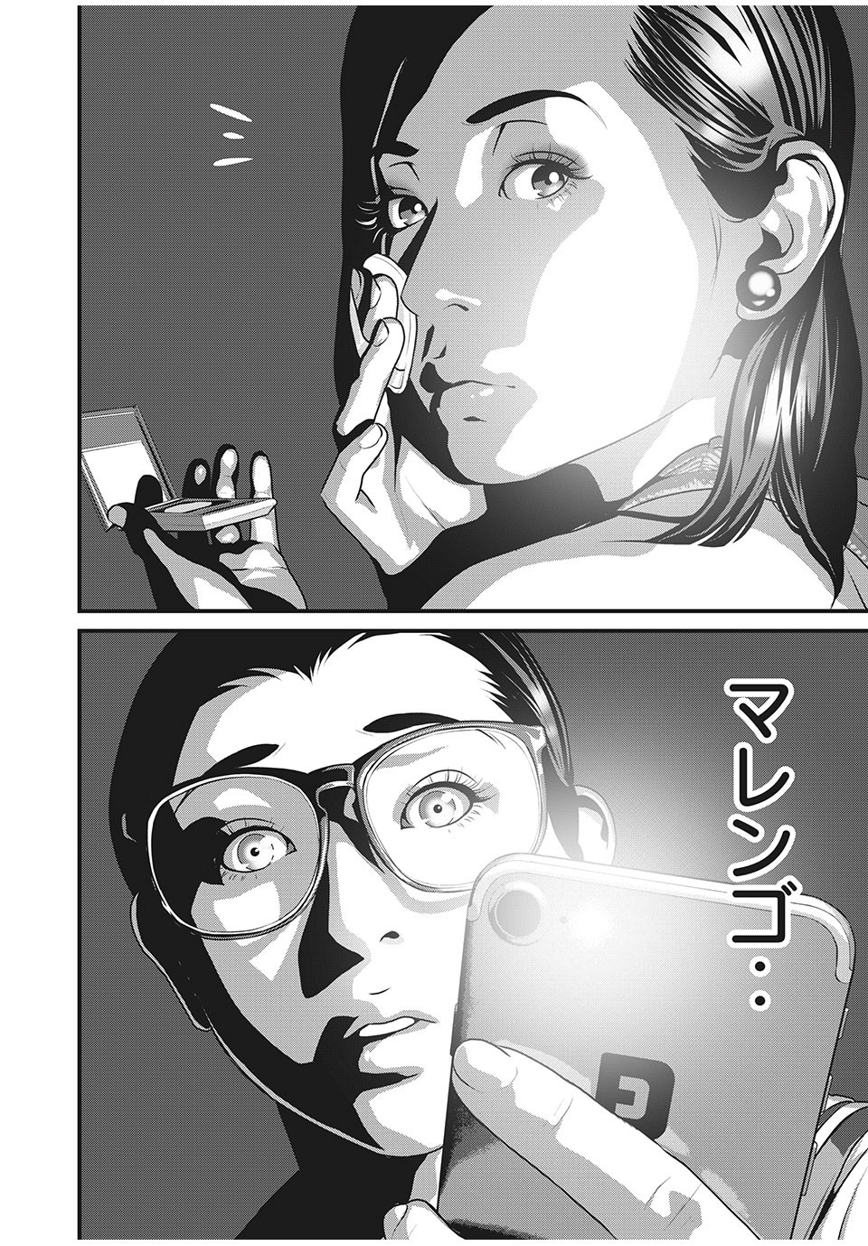HOMEROOM - raw - Chapter 57 - https://jpdd.ccdd.to/JPDD/28051505/hqevxt5nrab.jpg