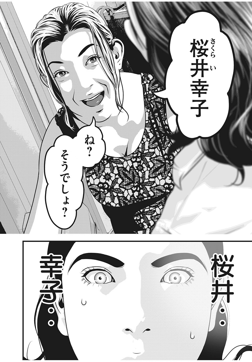 HOMEROOM - raw - Chapter 55 - https://jpdd.ccdd.to/JPDD/28051505/i23s1epqbqu.jpg