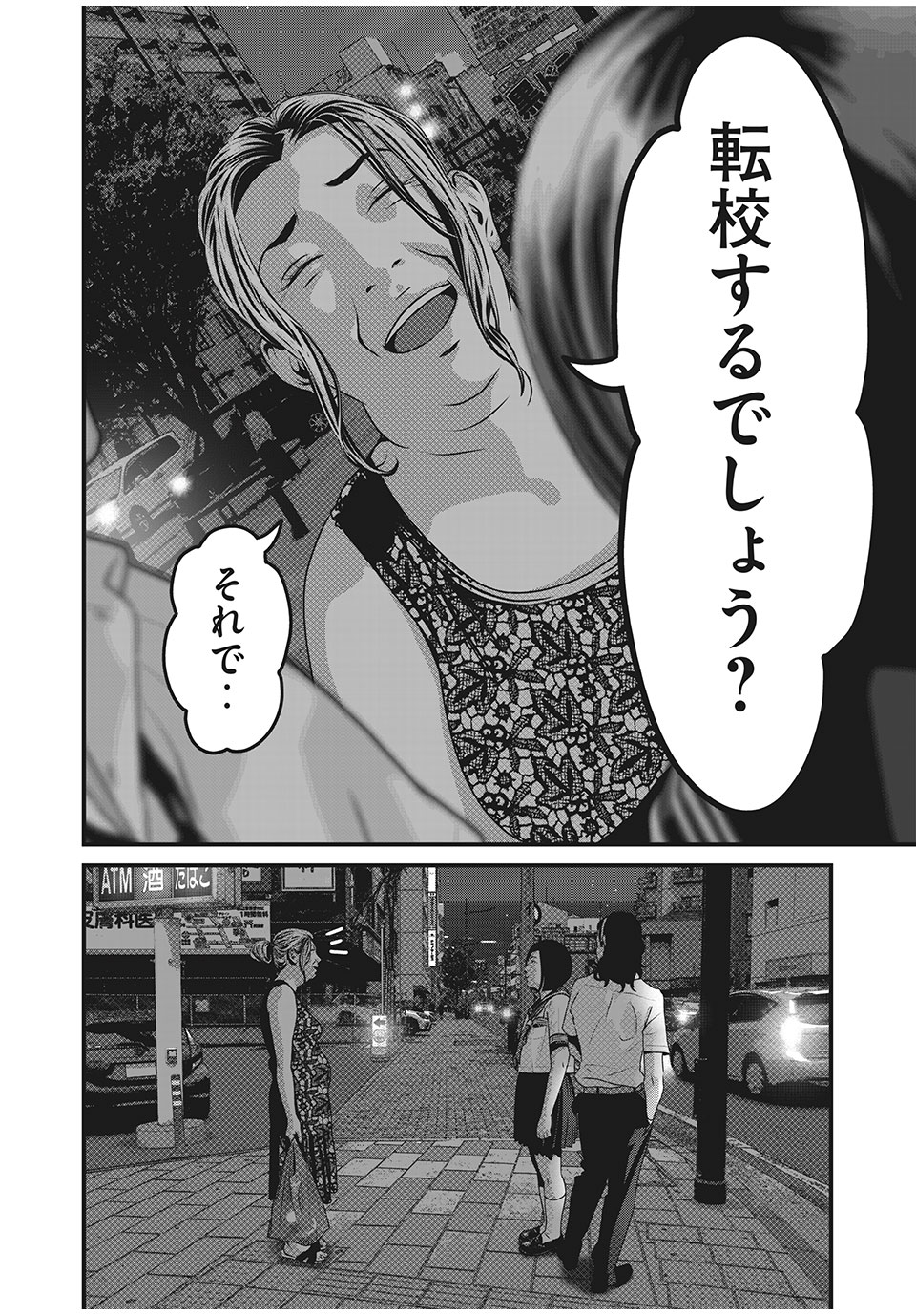 HOMEROOM - raw - Chapter 59 - https://jpdd.ccdd.to/JPDD/28051505/ijqv305mvdr.jpg
