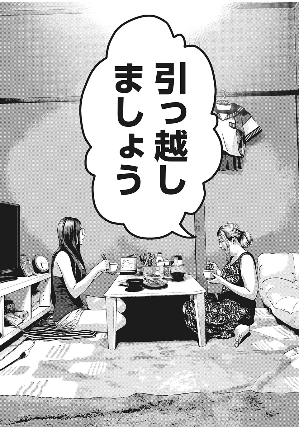 HOMEROOM - raw - Chapter 53 - https://jpdd.ccdd.to/JPDD/28051505/imdx1fw1rbk.jpg