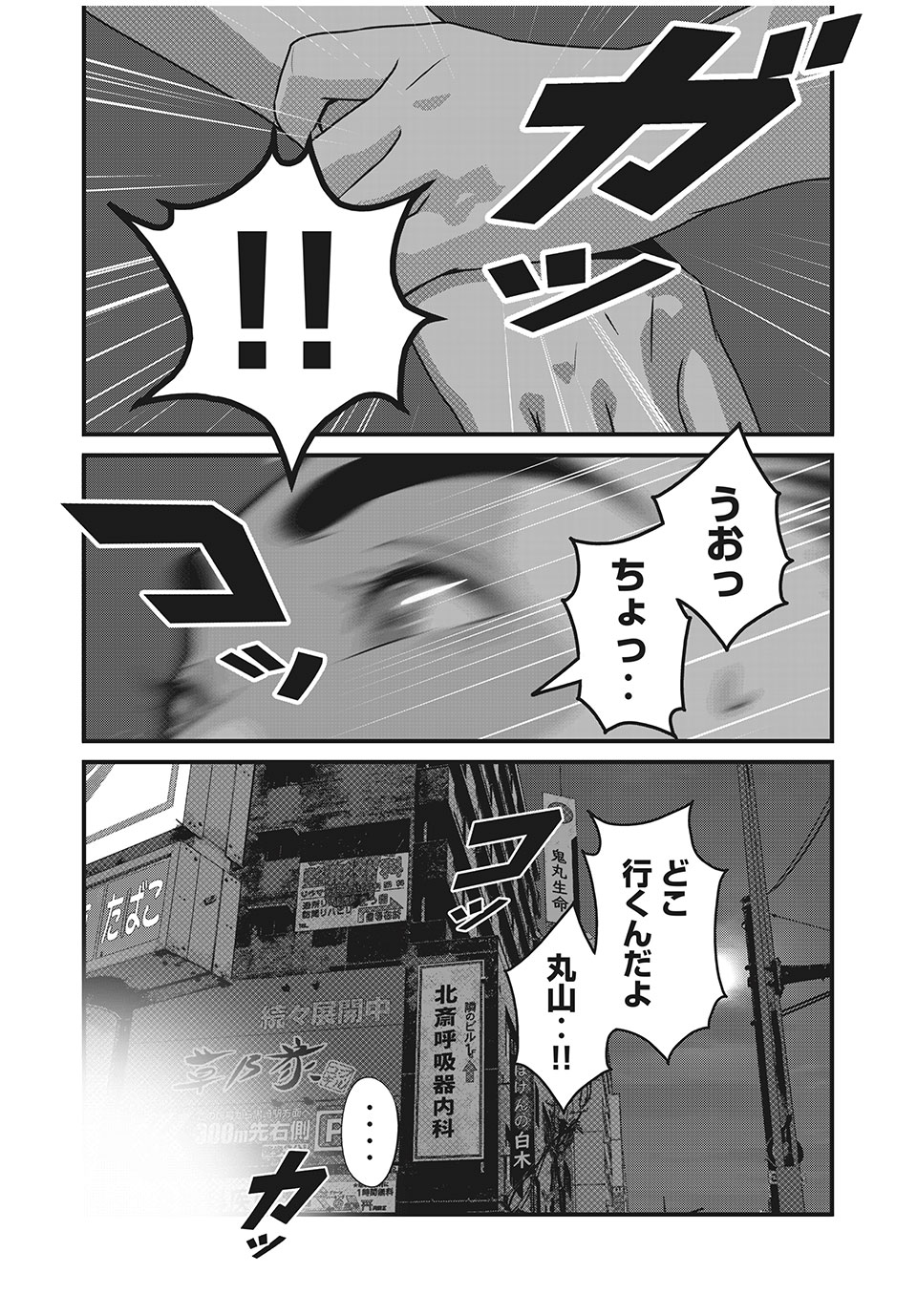 HOMEROOM - raw - Chapter 59 - https://jpdd.ccdd.to/JPDD/28051505/j2rpfoaotis.jpg