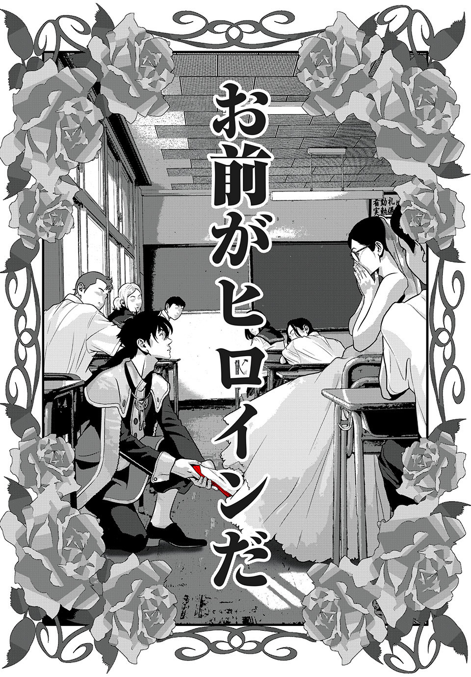 HOMEROOM - raw - Chapter 51 - https://jpdd.ccdd.to/JPDD/28051505/jmctkgrspbg.jpg