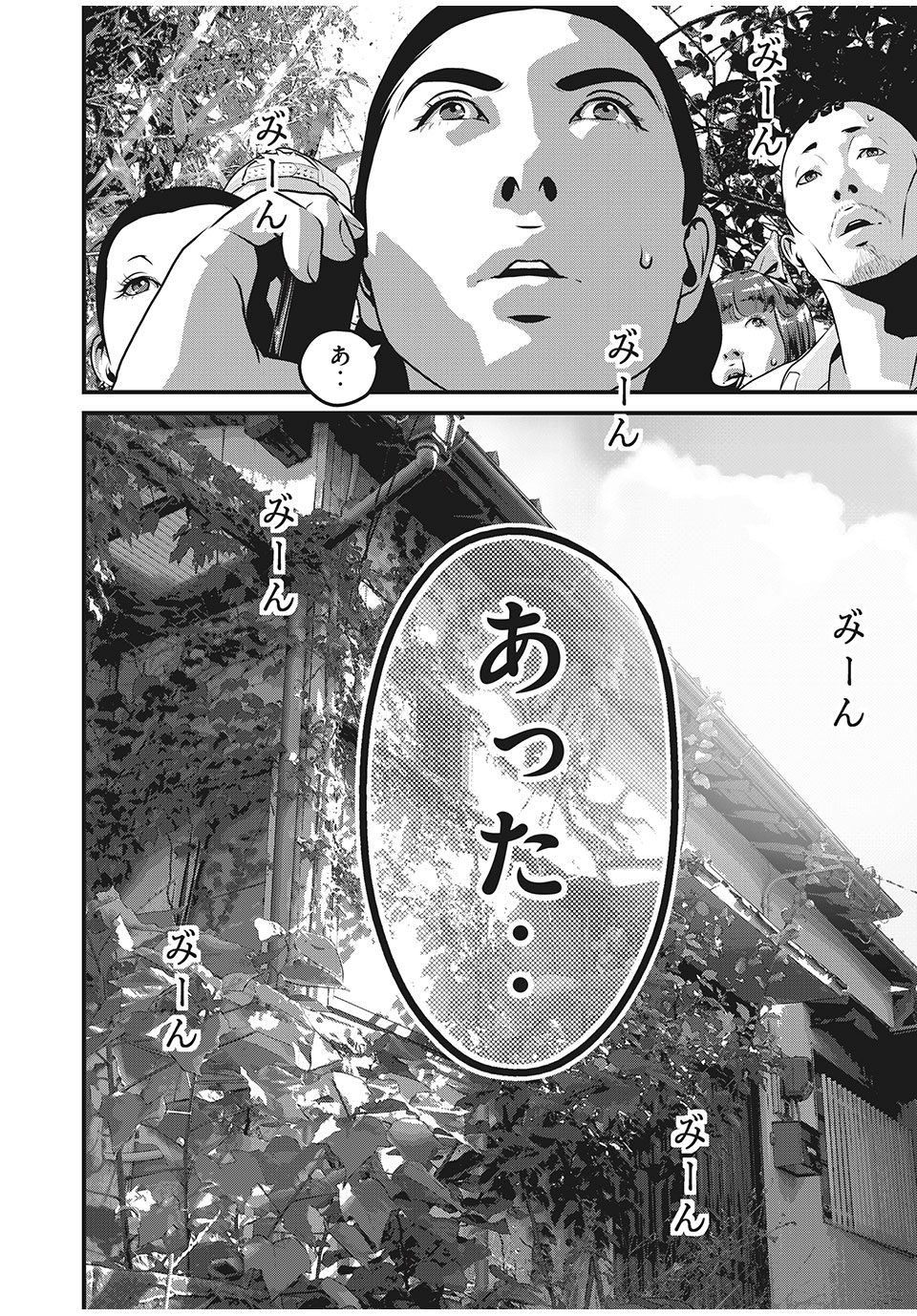 HOMEROOM - raw - Chapter 56 - https://jpdd.ccdd.to/JPDD/28051505/k5fhjv4wxlw.jpg