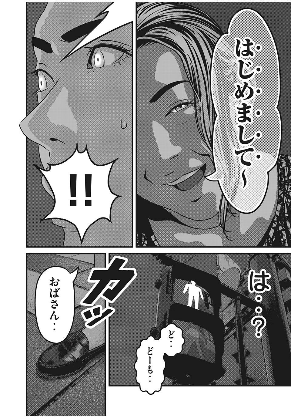 HOMEROOM - raw - Chapter 59 - https://jpdd.ccdd.to/JPDD/28051505/kbxki4gzemn.jpg